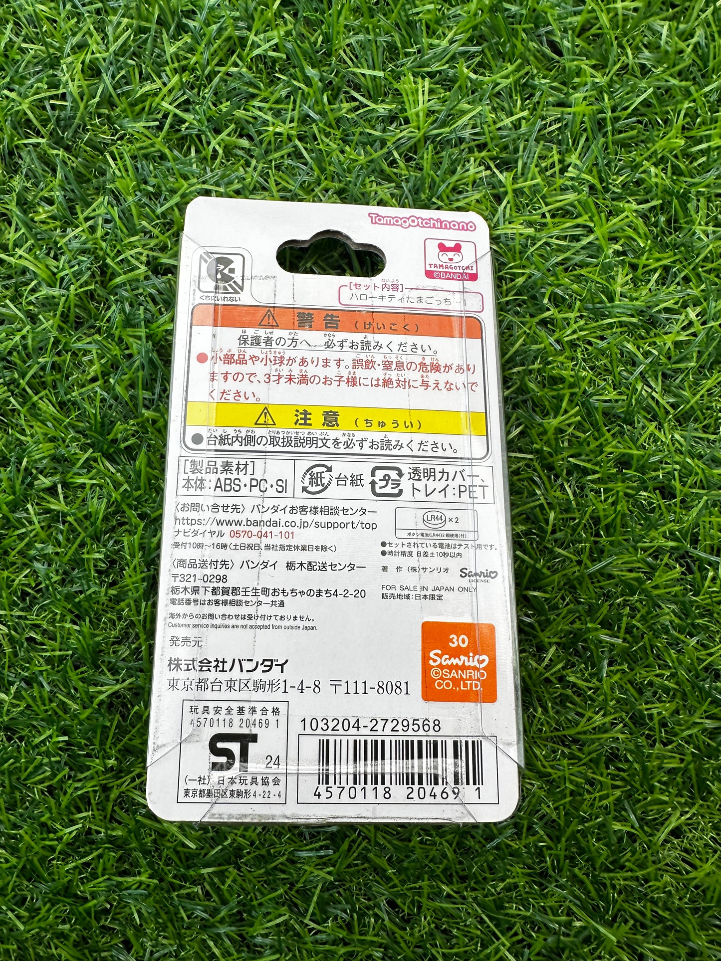 Tamagotchi Nano Edição Especial 50 anos da Hello Kitty (vermelho)