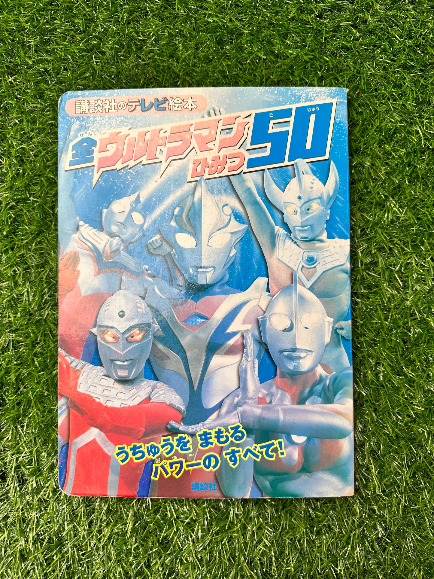 Livro Vintage Zen Ultraman 50 no Himitsu - Kodansha TV Ehon (2008)