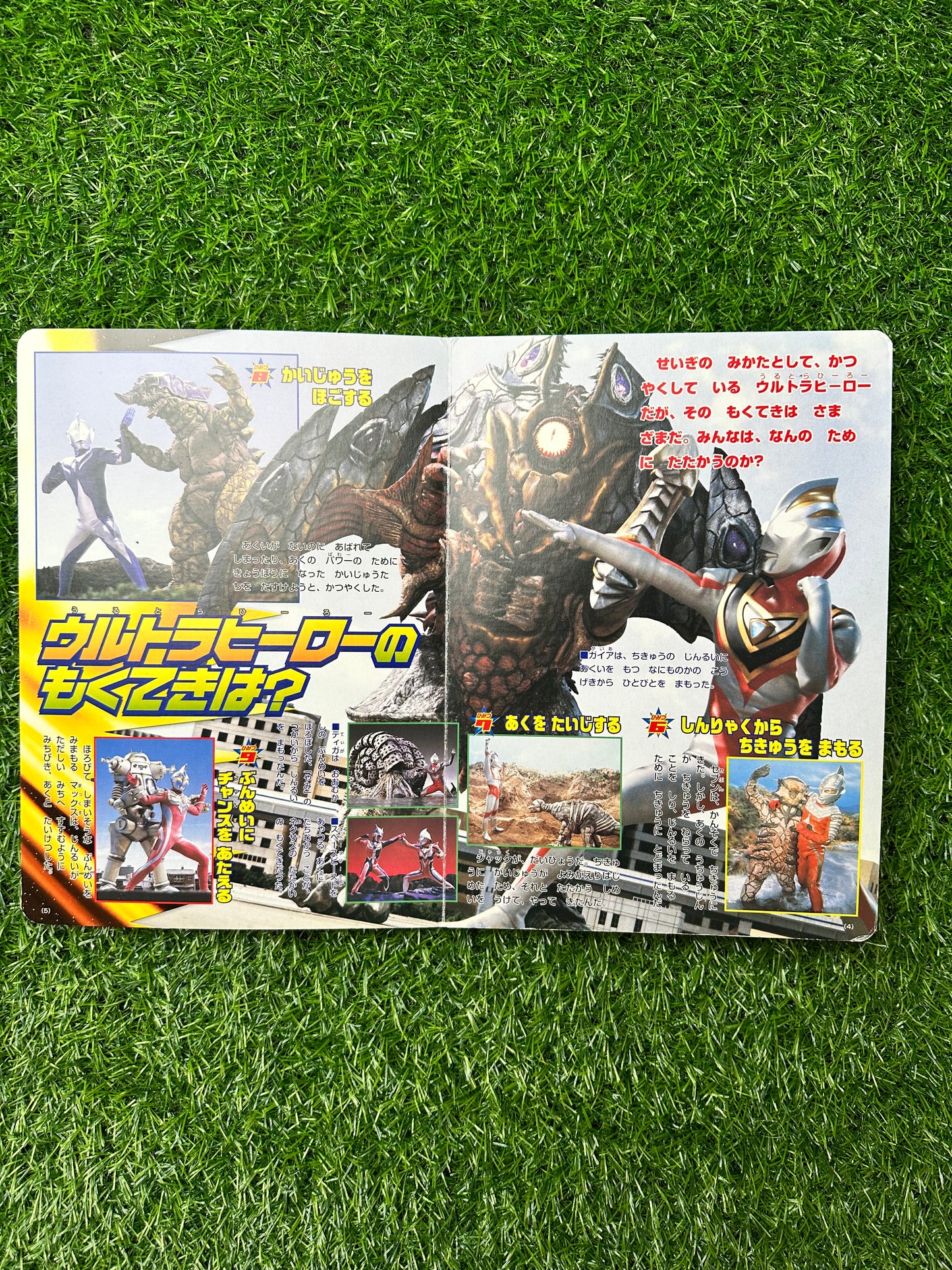 Livro Vintage Zen Ultraman 50 no Himitsu - Kodansha TV Ehon (2008)