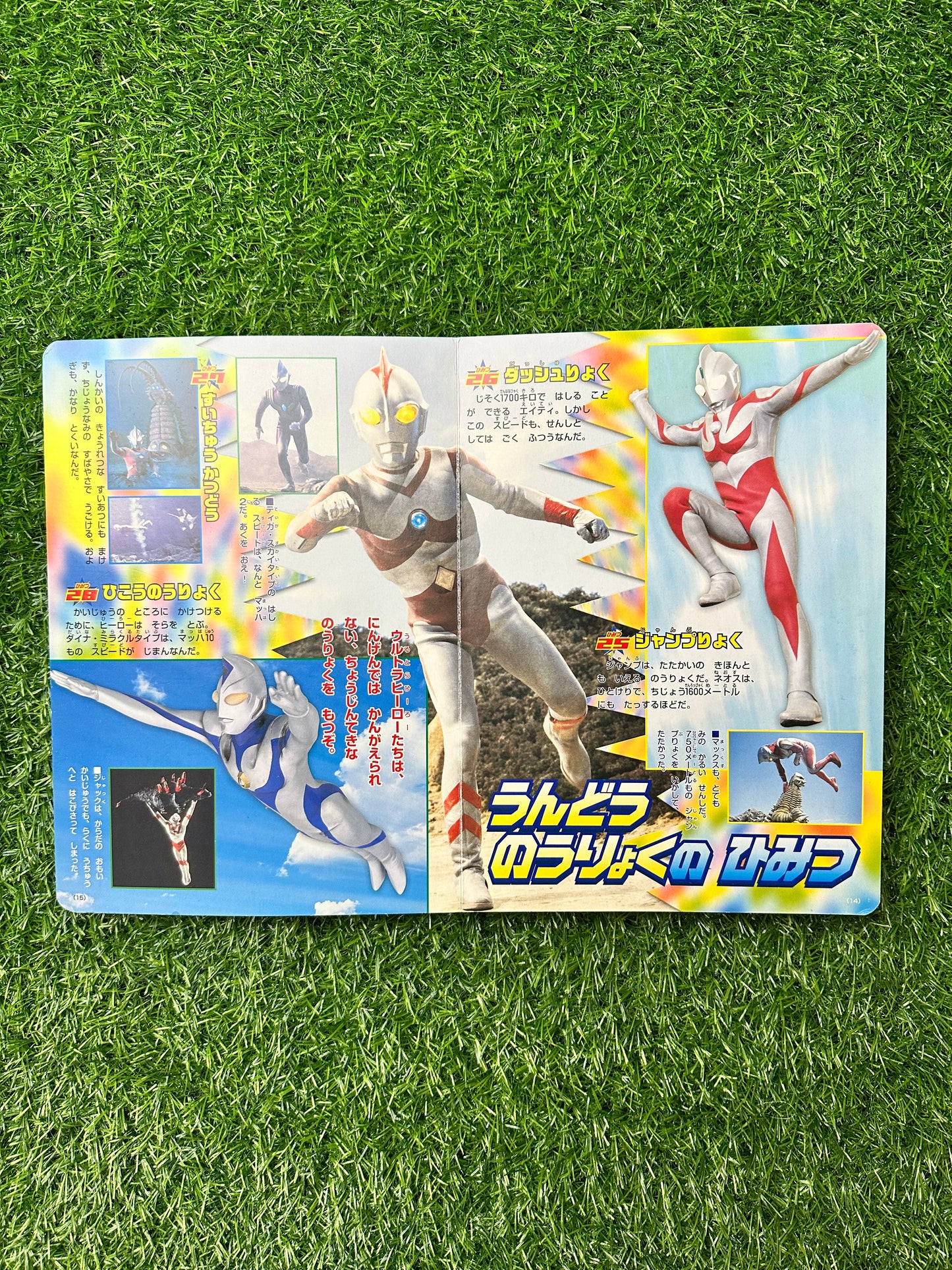 Livro Vintage Zen Ultraman 50 no Himitsu - Kodansha TV Ehon (2008)