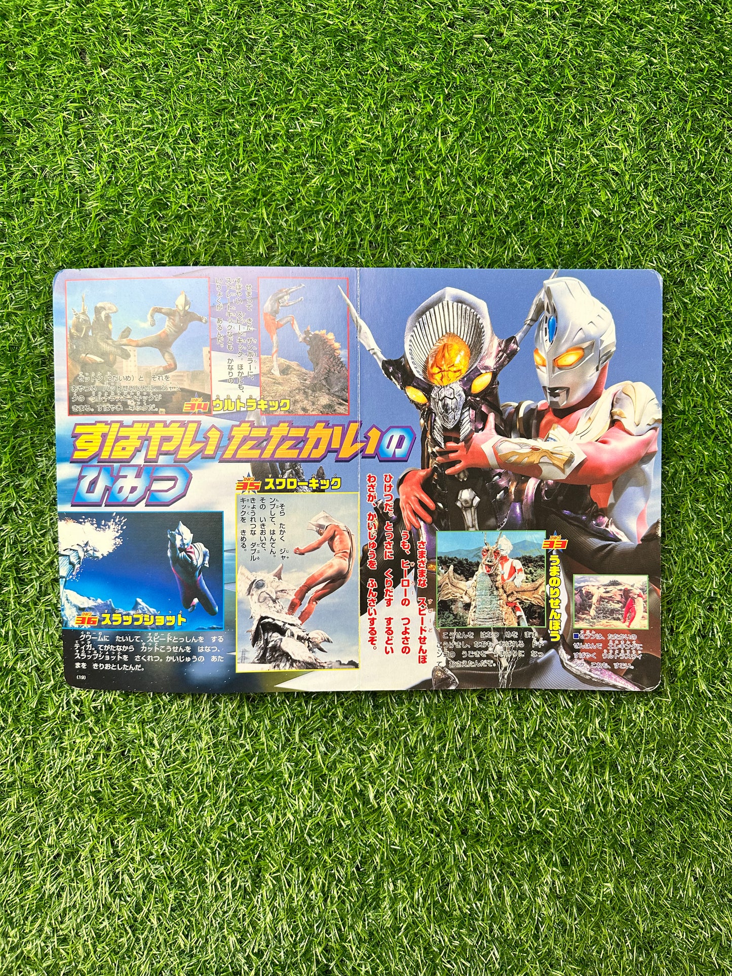 Livro Vintage Zen Ultraman 50 no Himitsu - Kodansha TV Ehon (2008)