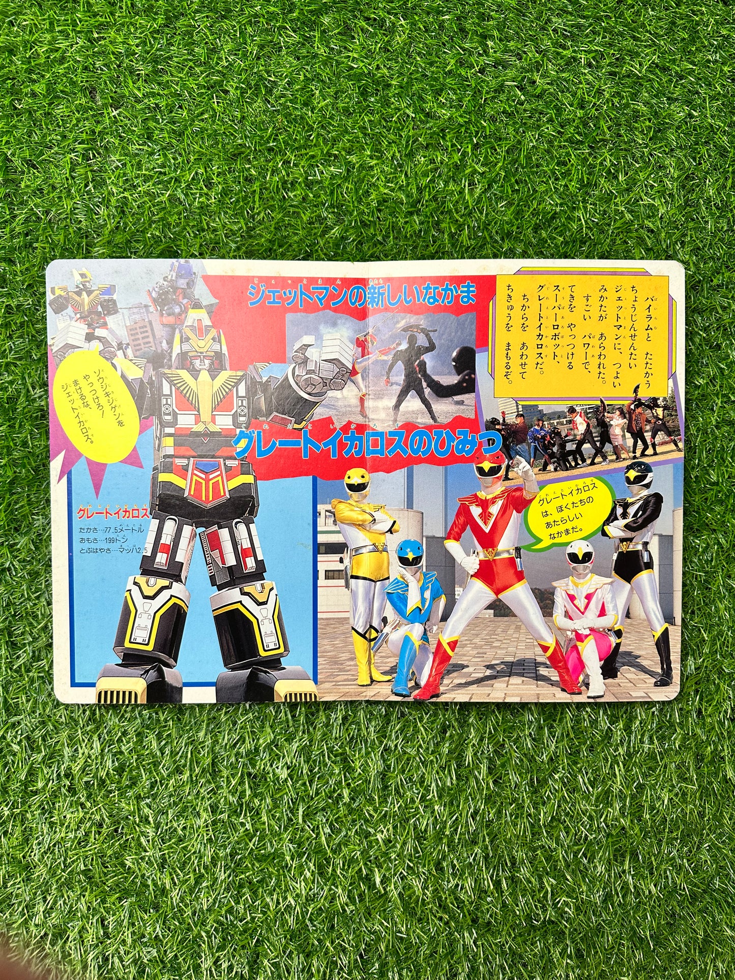 Livro Vintage Sentai Jetman Vol. 2 - TV Ehon Choujin (1991)