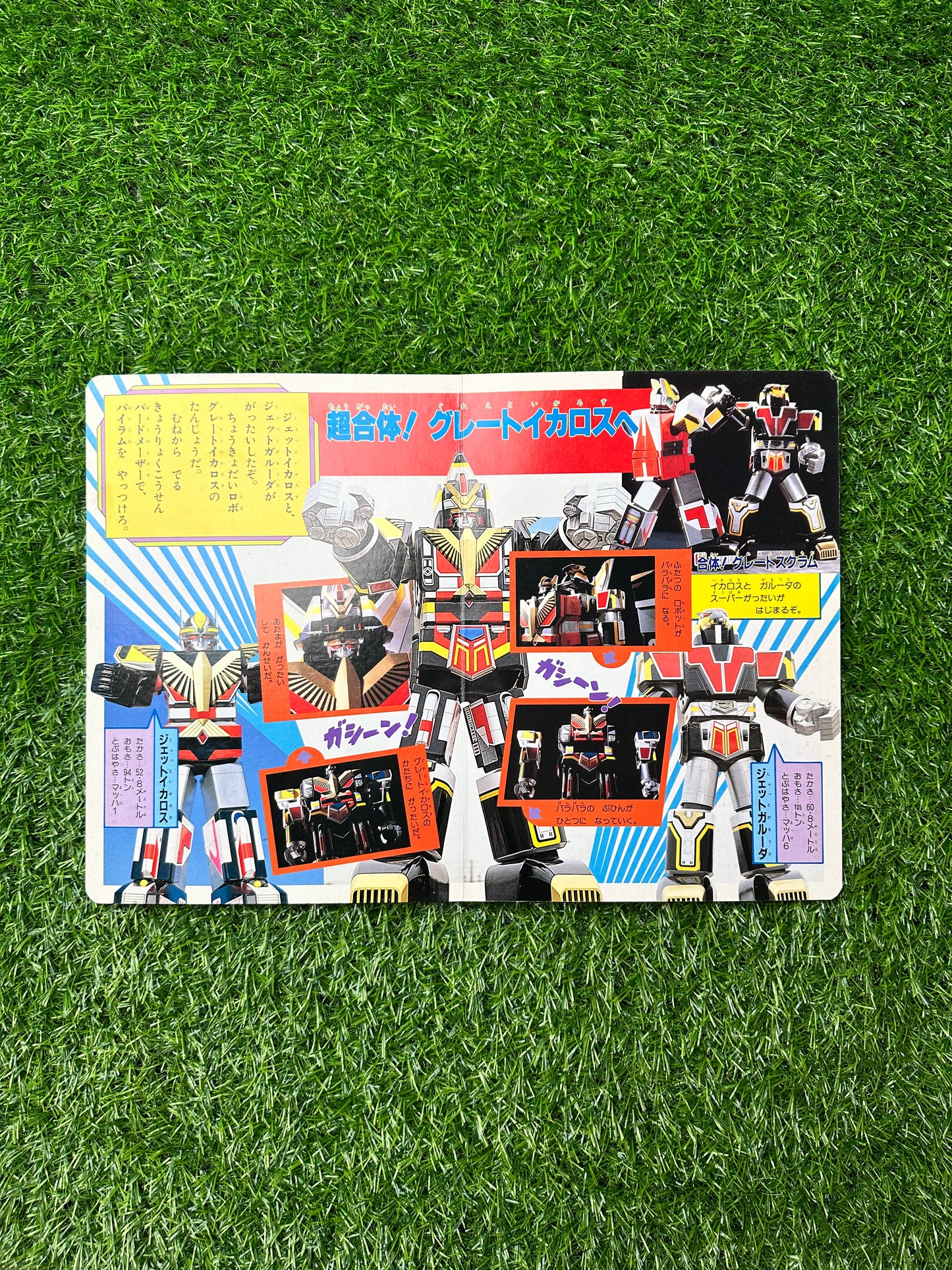 Livro Vintage Sentai Jetman Vol. 2 - TV Ehon Choujin (1991)
