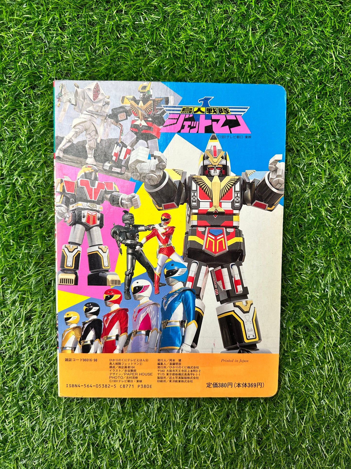Livro Vintage Sentai Jetman Vol. 2 - TV Ehon Choujin (1991)
